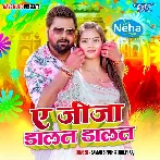 Ae Jija Dalat Dalat (Samar Singh, Shilpi Raj)