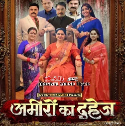 Ameeron Ka Dahej (2025)