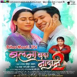 Balma Bada Nadaan 2 (Dinesh Lal Nirahua, Richa Dixit)