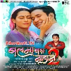 Balma Bada Nadaan 2 (Dinesh Lal Nirahua, Richa Dixit)