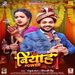 Biyah Power (Ankush Raja, Shivani Singh)