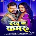 Darad Ba Kamar Me (Pramod Premi Yadav)