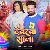 Gor Muhawa Kayi Diya Kala Hayi Devarwa Sala