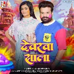 Devarwa Sala (Ritesh Pandey) [1]