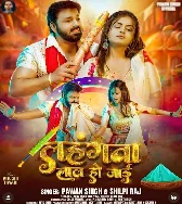 1. Ae Jija Tani Dheerahin Dali Rangwa Lahangwa Laal Ho Jaai Pawan Singh