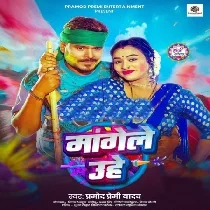 1. Dudh Ke Duhai Mangas Yadav Ji Uhe