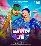 1. Dudh Ke Duhai Mangas Yadav Ji Uhe