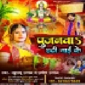 1. Kaise Hoi Pujaiya Ae Saiya Chhathi Maai Ke Khushboo Uttam