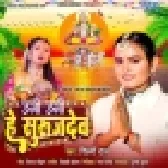 1. Ugi Ugi He Suruj Dev Hali Ugi He