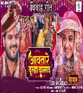 10. Awatare Dulha Damad