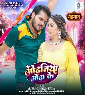 2. Maja Lela Kora Me Daba Ke Odhaniya Odhake Arvind Akela Kallu