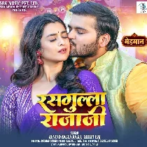 5. Katla Galiya Bujhike Rasgulla Raja Ji Arvind Akela Kallu