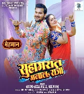 6. Suhagrat Manala Raja Bina Baraat Ke Arvind Akela Kallu