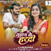 8. Suhag Ke Haradi   Wedding Song