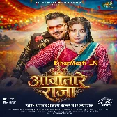 Aawatare Raja Ho Darwaja Duno Kholale Bani ()