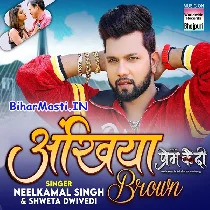 Ae Baby Ankhiya Brown Hilawela Pura Town