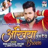 Ae Baby Ankhiya Brown Hilawela Pura Town