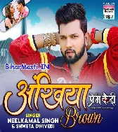 Ae Baby Ankhiya Brown Hilawela Pura Town