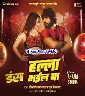 Ae Dada Halla Bhail Ba Ankhiya Tohar Madhusala Bhail Ba ()