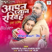 Ae Dhaniya Aapan Dhyan Rakhiha ()