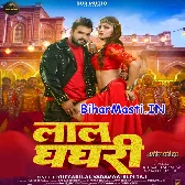 Ae Gori Tor Laal Ghaghari ()