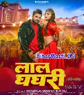 Ae Gori Tor Laal Ghaghari ()