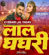 Ae Gori Tor Laal Ghaghari