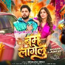 Ae Mor Kareja Ho Sachahu Me Bam Lagelu ()