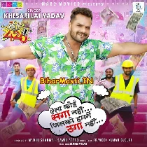 Aisa Koi Saga Nahi Jisko Hamne Thaga Nahi ()