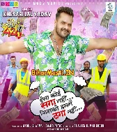 Aisa Koi Saga Nahi Jisko Hamne Thaga Nahi ()