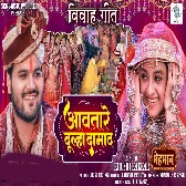 Awatare Dulha Damad.mp3