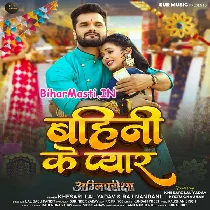 Bahini Ke Pyar Banhatani Hathwa Me Resham Ke Doriya Ho