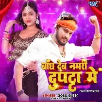 Bandh Deb Namari Dupatta Me