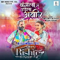 Bangala Me Udela Abeer Ho Babu