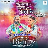 Bangala Me Udela Abeer Ho Babu