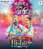 Bangala Me Udela Abeer Ho Babu