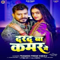 Chhod Di Na Raja Ji Darad Ba Kamar Me