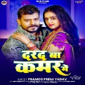 Chhod Di Na Raja Ji Darad Ba Kamar Me