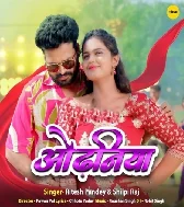 Chhodalu Odhal Ab Odhaniya Ho Kekara Khatir