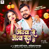 Chume Da Na Othawa Se Othawa Satake