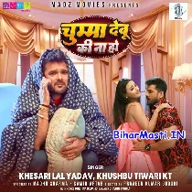Chumma Debu Ki Na Ho ()