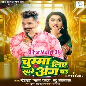 Chumma Liye Sare Ang Pa Patak Ke Raja Ji Palang Pa ()