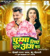 Chumma Liye Sare Ang Pa Patak Ke Raja Ji Palang Pa ()