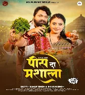 Dali Ke Raja Ji Pis Da Masala