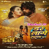 Dar Lage Satla Par Hate Ke Man Na Karela ()