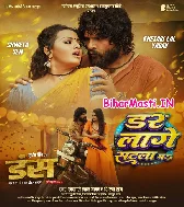 Dar Lage Satla Par Hate Ke Man Na Karela ()