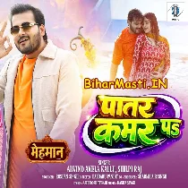 Dhire Dhire Hath Fera Patar Kamar Pa