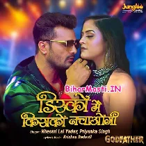 Disco Me Kisko Nachaogi Sanam ()