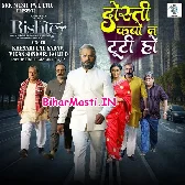 E Dosti Kabo Na Tuti Ho