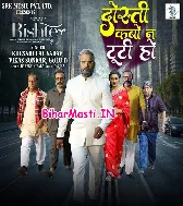 E Dosti Kabo Na Tuti Ho